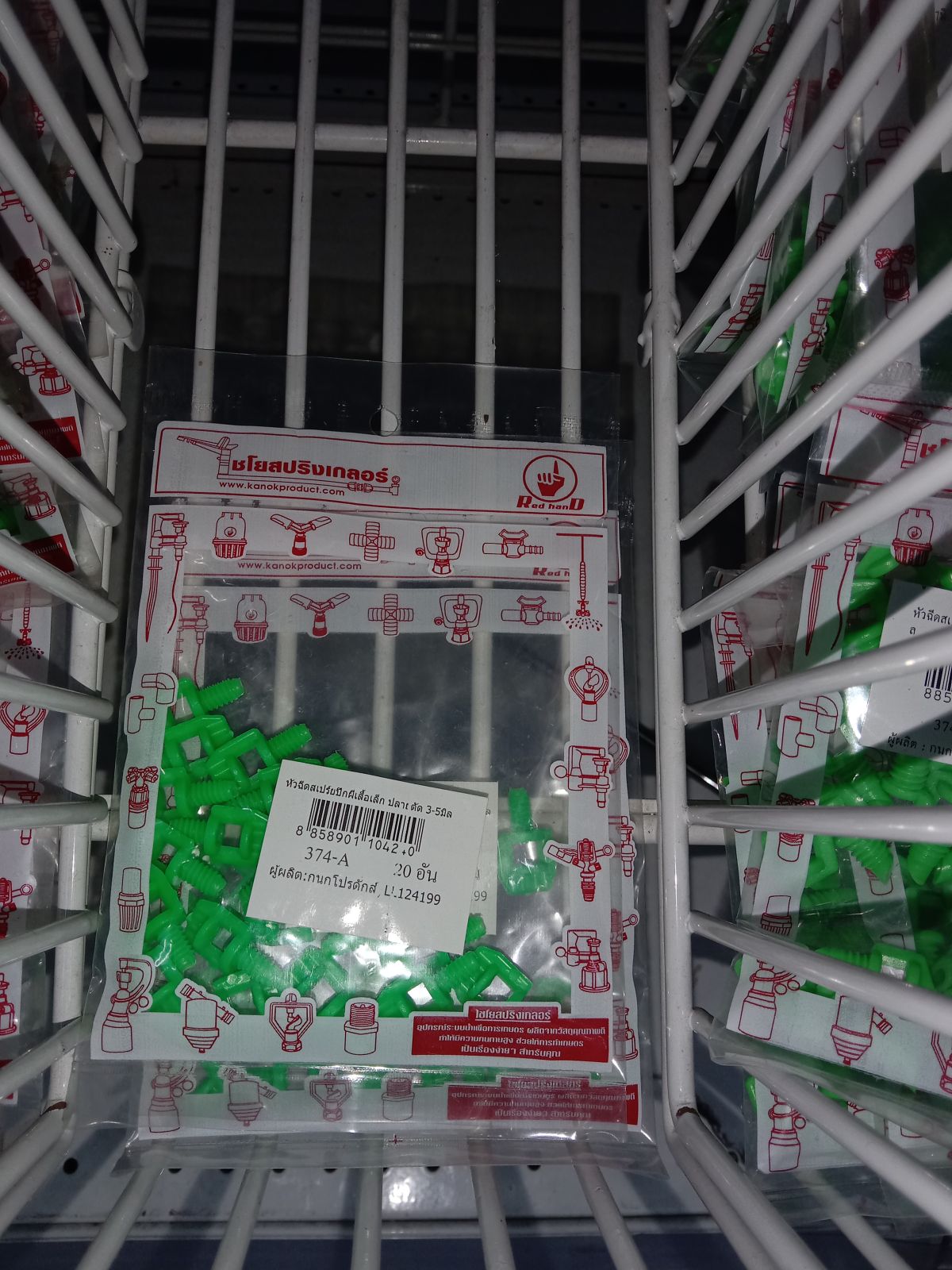 หัวฉีดสเปรย์ปีก ผีเสื้อเล็ก ปลายตัด 374-A (20 ตัว)