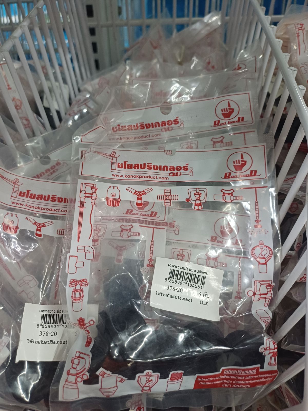 ยางเปอร์เมท 20 mm. 378-20 (5 ตัว)