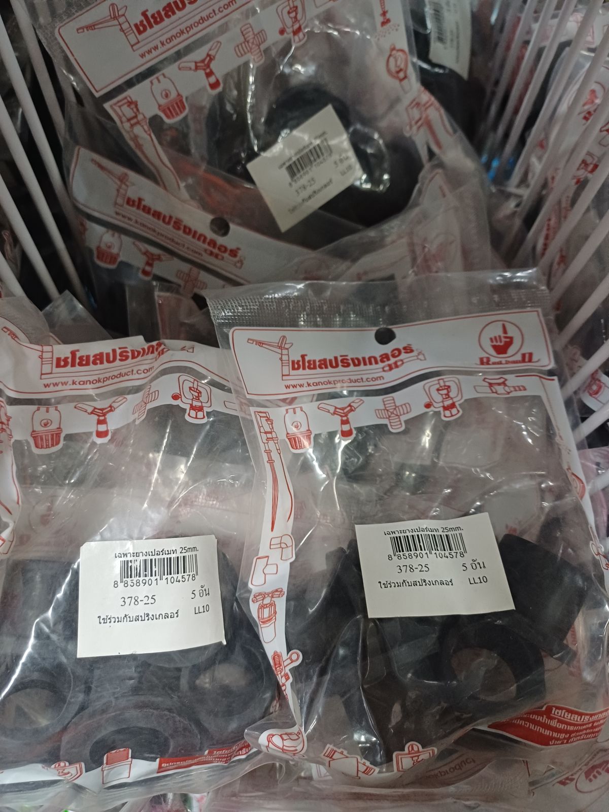 ยางเปอร์เมท 25 mm. 378-25 (5 ตัว)