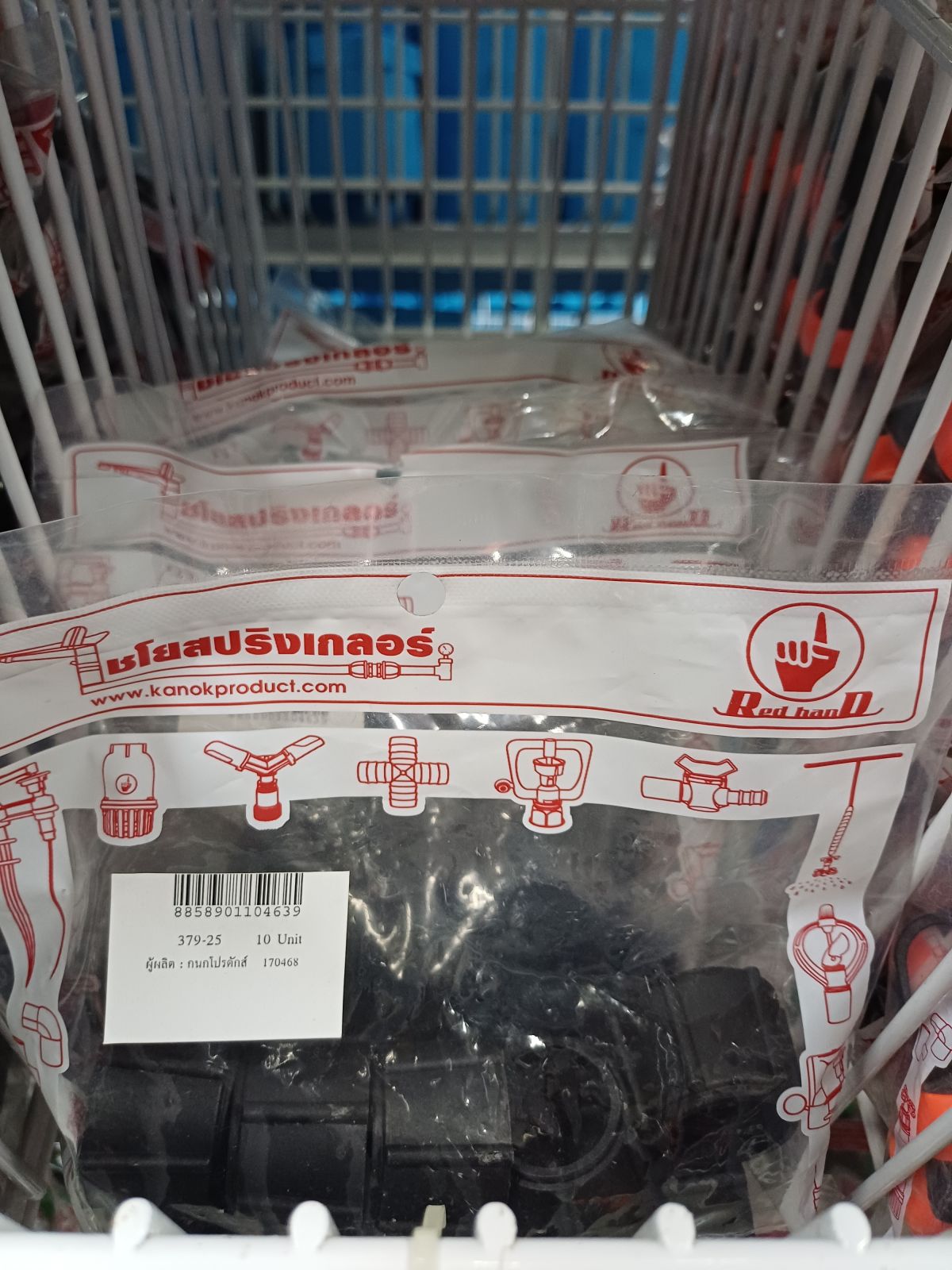 ตัวล็อคท่อ PE 25 mm. 379-25 (10 ตัว)