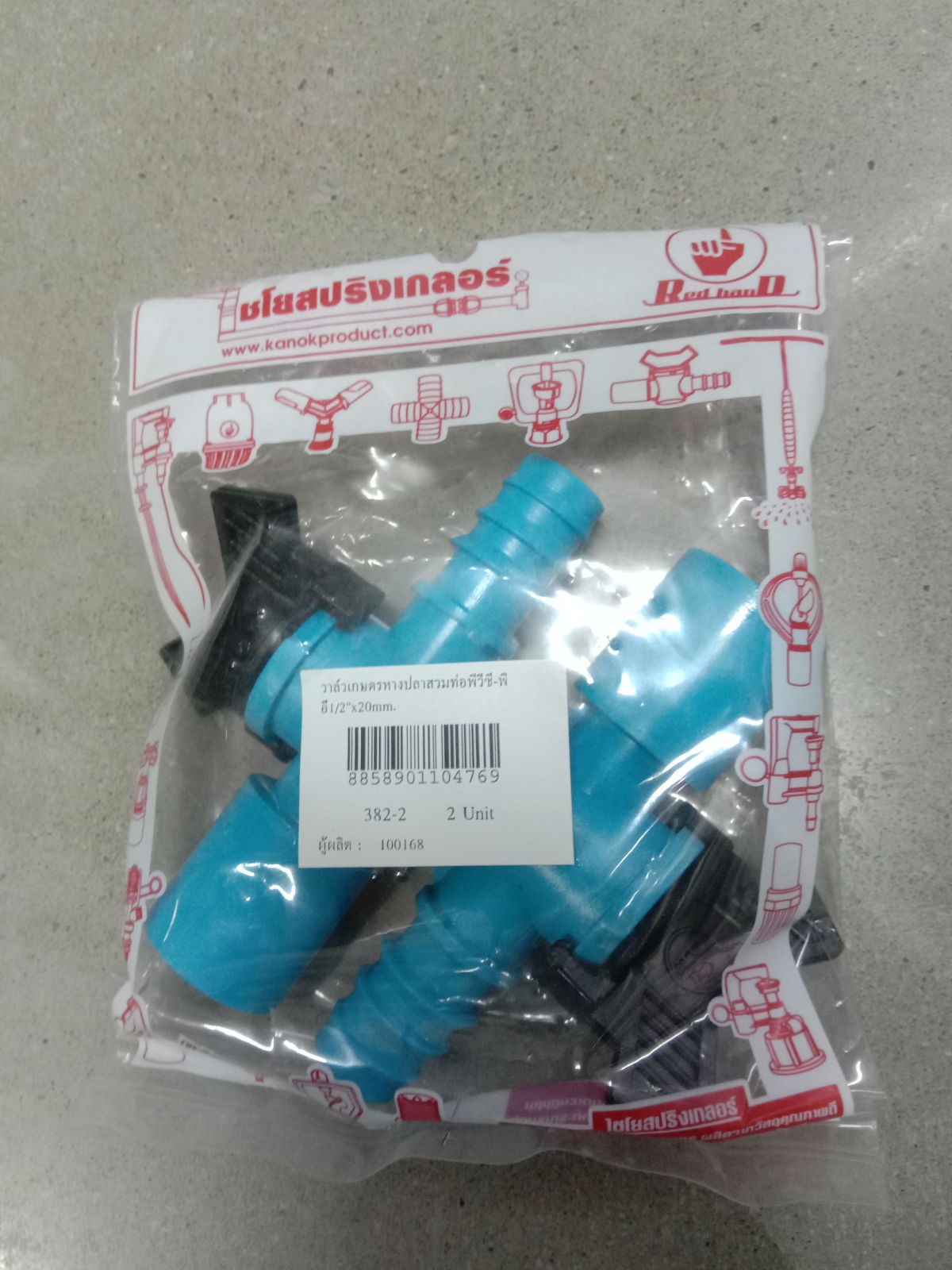 วาล์วเกษตรหางปลาสวมท่อ PVC-PE 1/2" * 20 mm. 382-2 (2 ตัว)