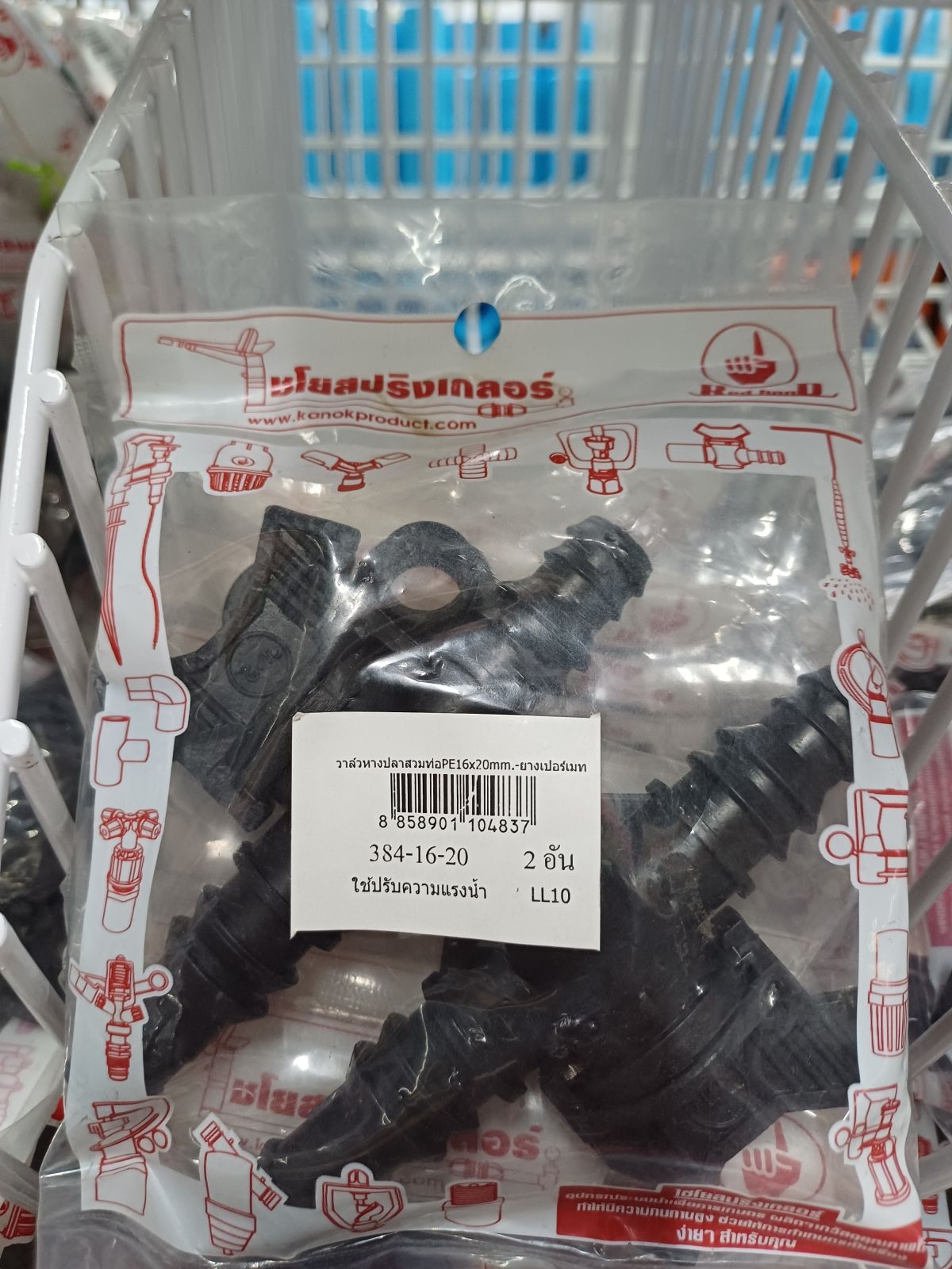 วาล์วเกษตรหางปลาสวมท่อ PE ข้อต่อเปอร์เมท 16*20 mm. 384-16-20 (2 ตัว)