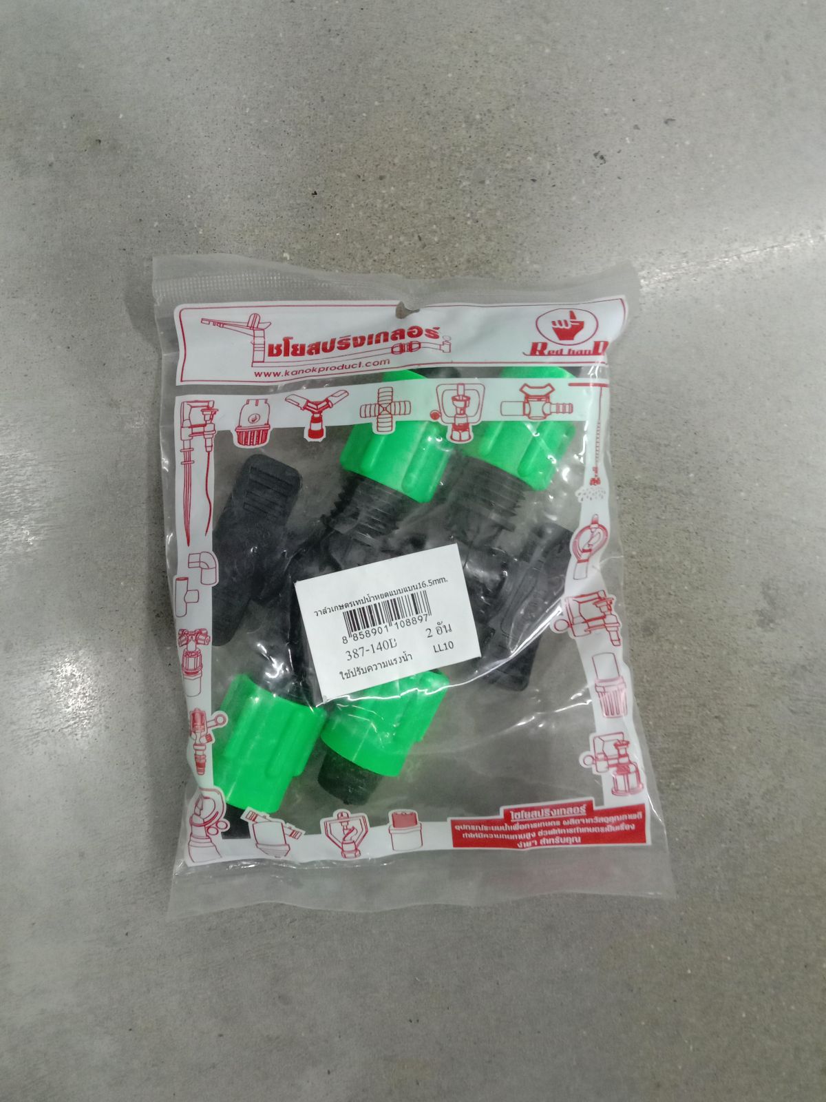 วาล์วเกษตร เทปน้ำหยด แบบแบน 16.5 mm. 387-140B (2 ตัว)