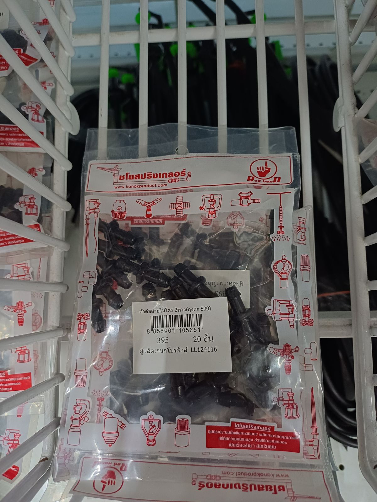 ตัวต่อสายไมโคร 2 ทาง 395 (20 ตัว)