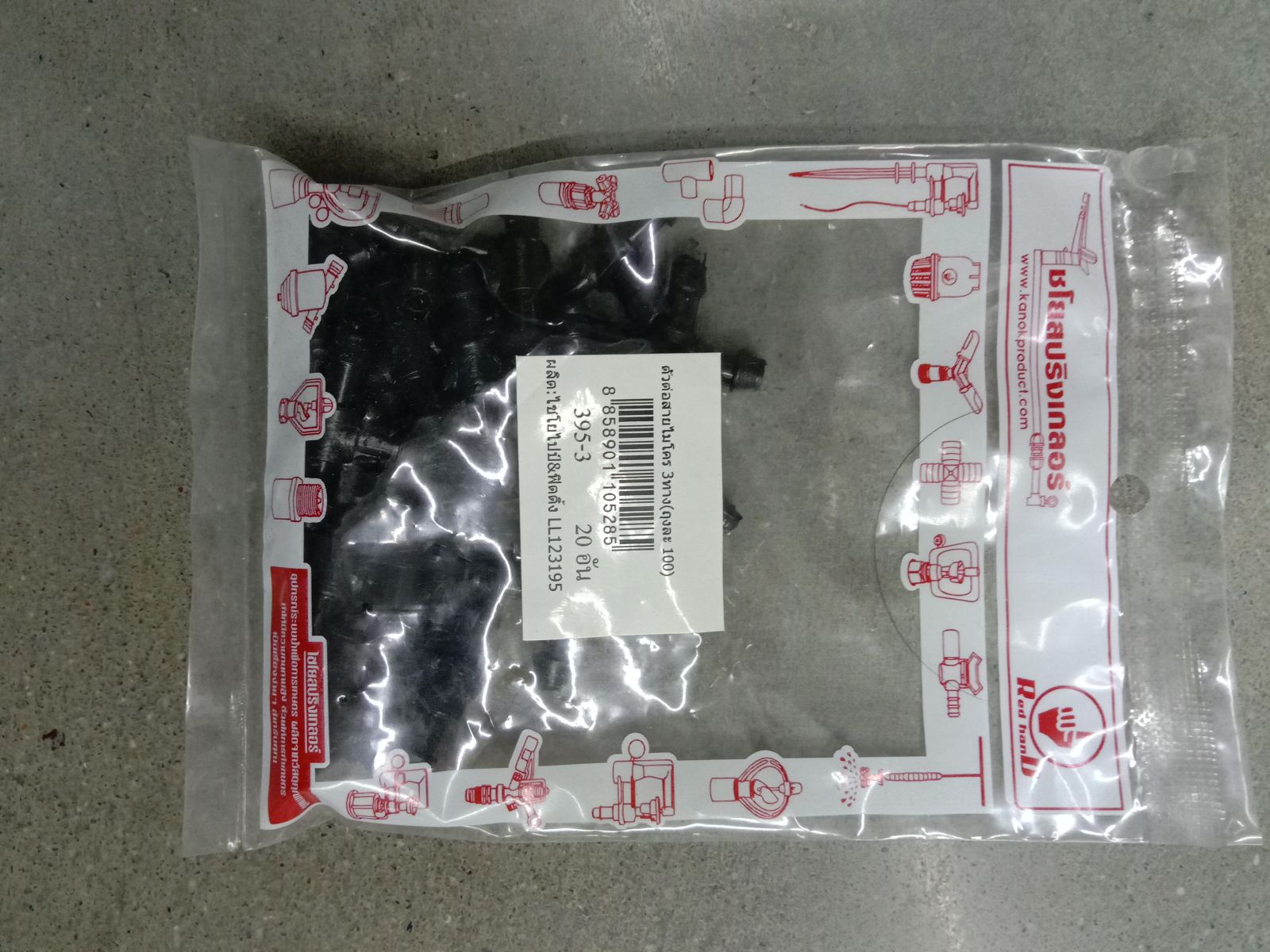 ตัวต่อสายไมโคร 3 ทาง 395-3 (20 ตัว)