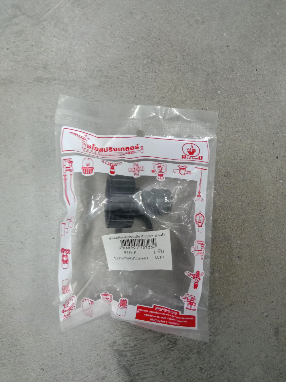 ข้อต่อก๊อกสนาม เกลียวใน 3/4" สวมเร็ว 510-F