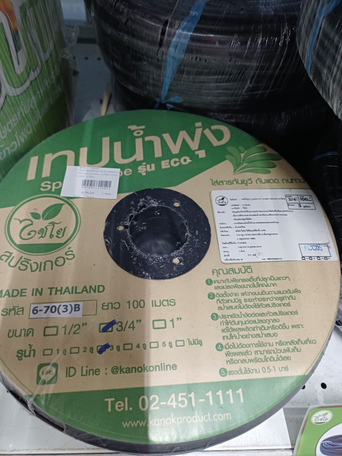 เทปน้ำพุ่งไชโย ขนาด 3/4" 3 รู ยาว 100 เมตร 6-70(3)