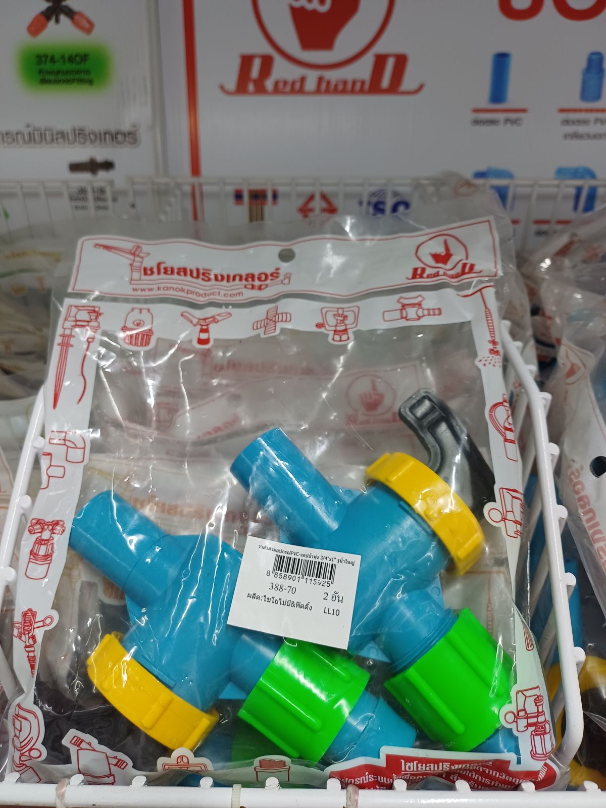 วาล์วเทปน้ำพุ่ง สวมอุปกรณ์ 3/4" กว้าง 43 มิล 388-70 (2 ตัว)