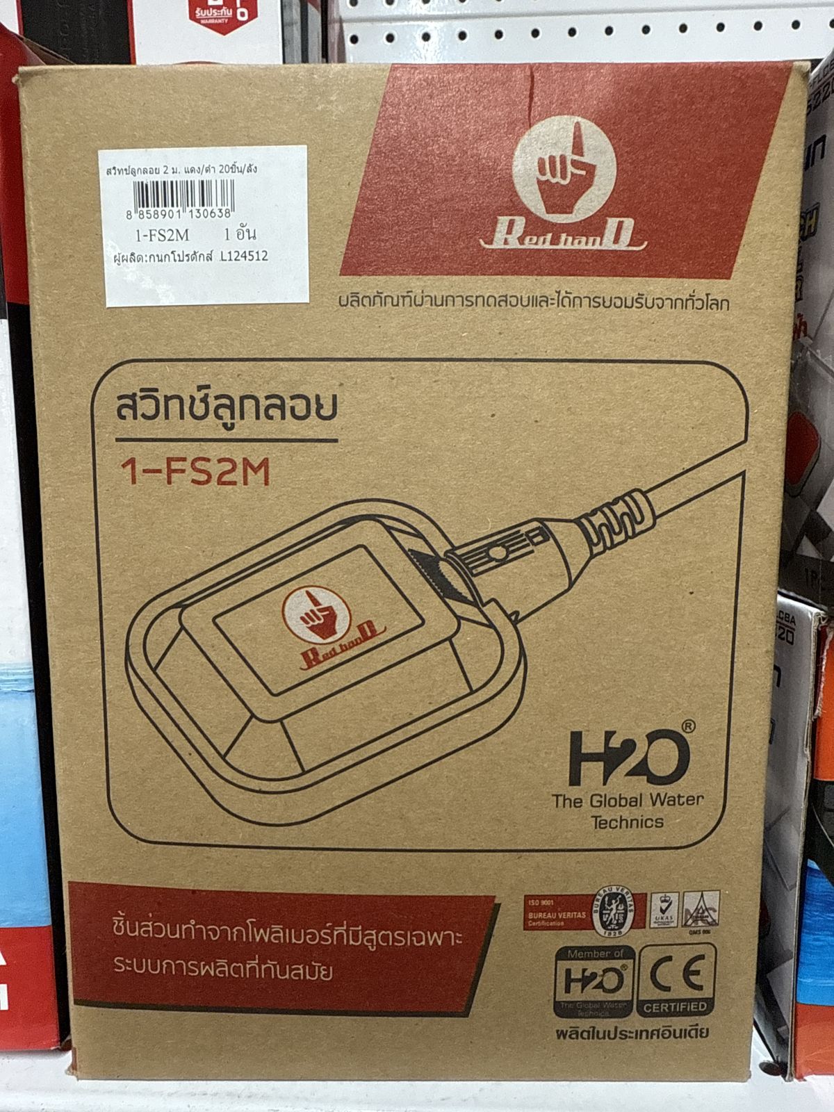 สวิทซ์ลูกลอย สายยาว 2 เมตร แดง/ดำ 1-FS2M