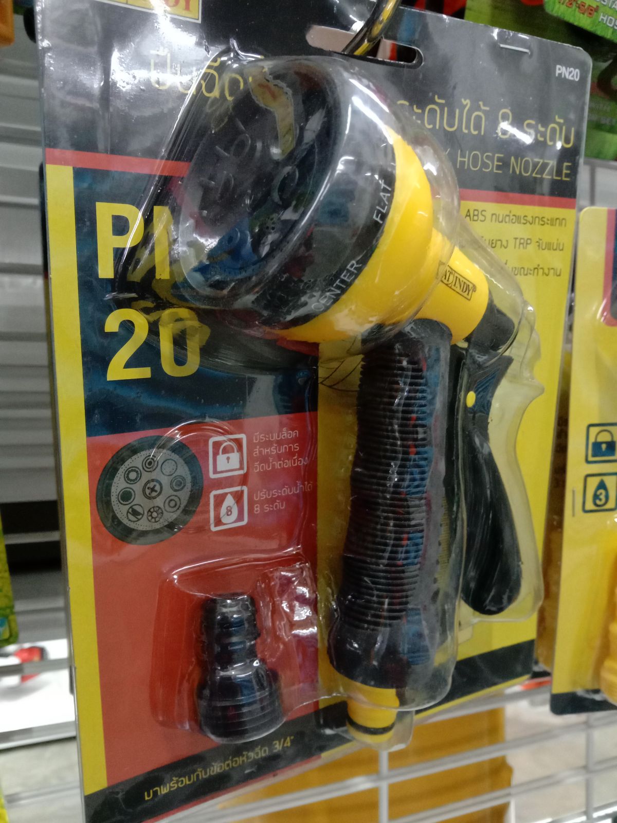 PN20 ปืนฉีดน้ำรุ่น 8 ระดับ AT INDY