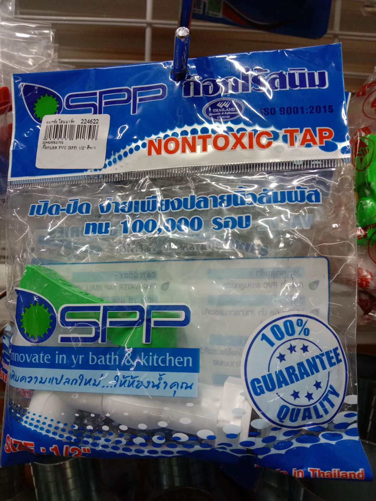 ก๊อกน้ำ PVC (SPP) 1/2" สีขาว