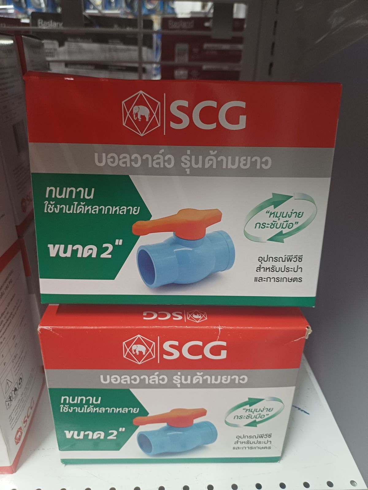 บอลวาล์วพีวีซี SCG 2" ด้ามยาว