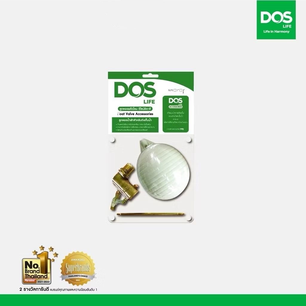 ลูกลอย DOS 3/4" นม Carded Blister Pack