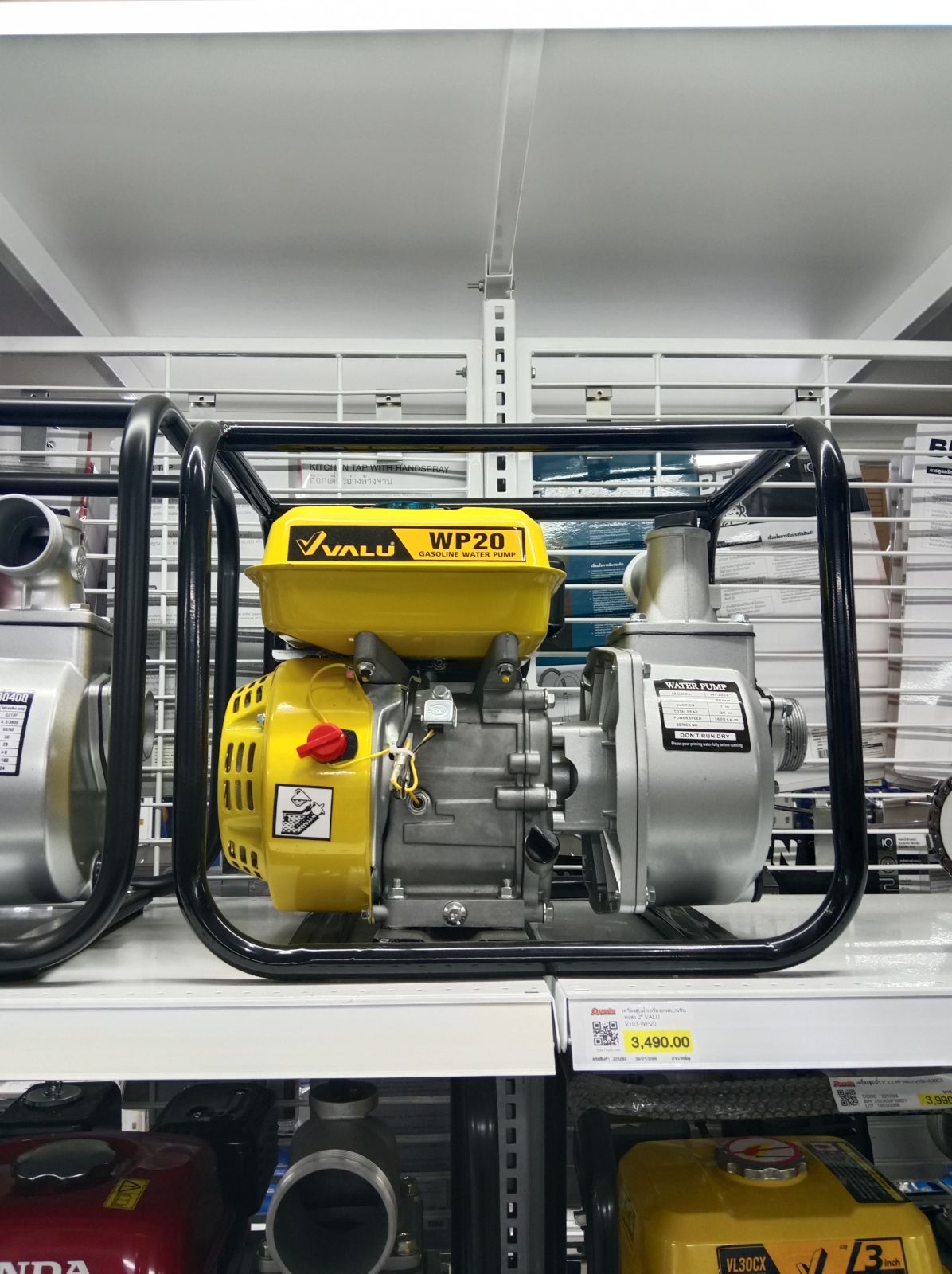 เครื่องสูบน้ำเครื่องยนต์เบนซิน ท่อส่ง 2" VALU V103-WP20