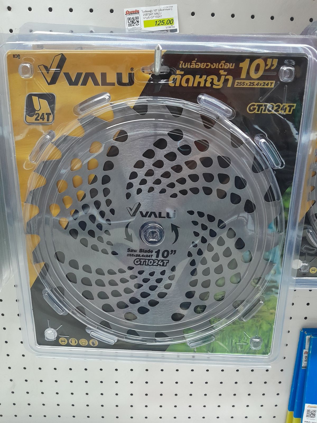 ใบตัดหญ้า 10" (เล็บธรรมดา) 255*24T VALU V105-GT1024T