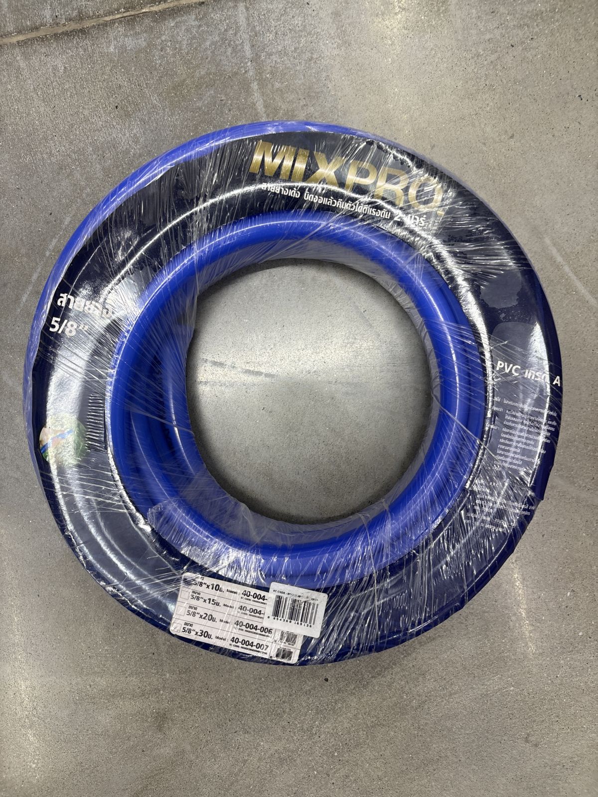 สายยาง รุ่น MIXPRO 5/8"ยาว 10M. (เกรดA) สีน้ำเงิน