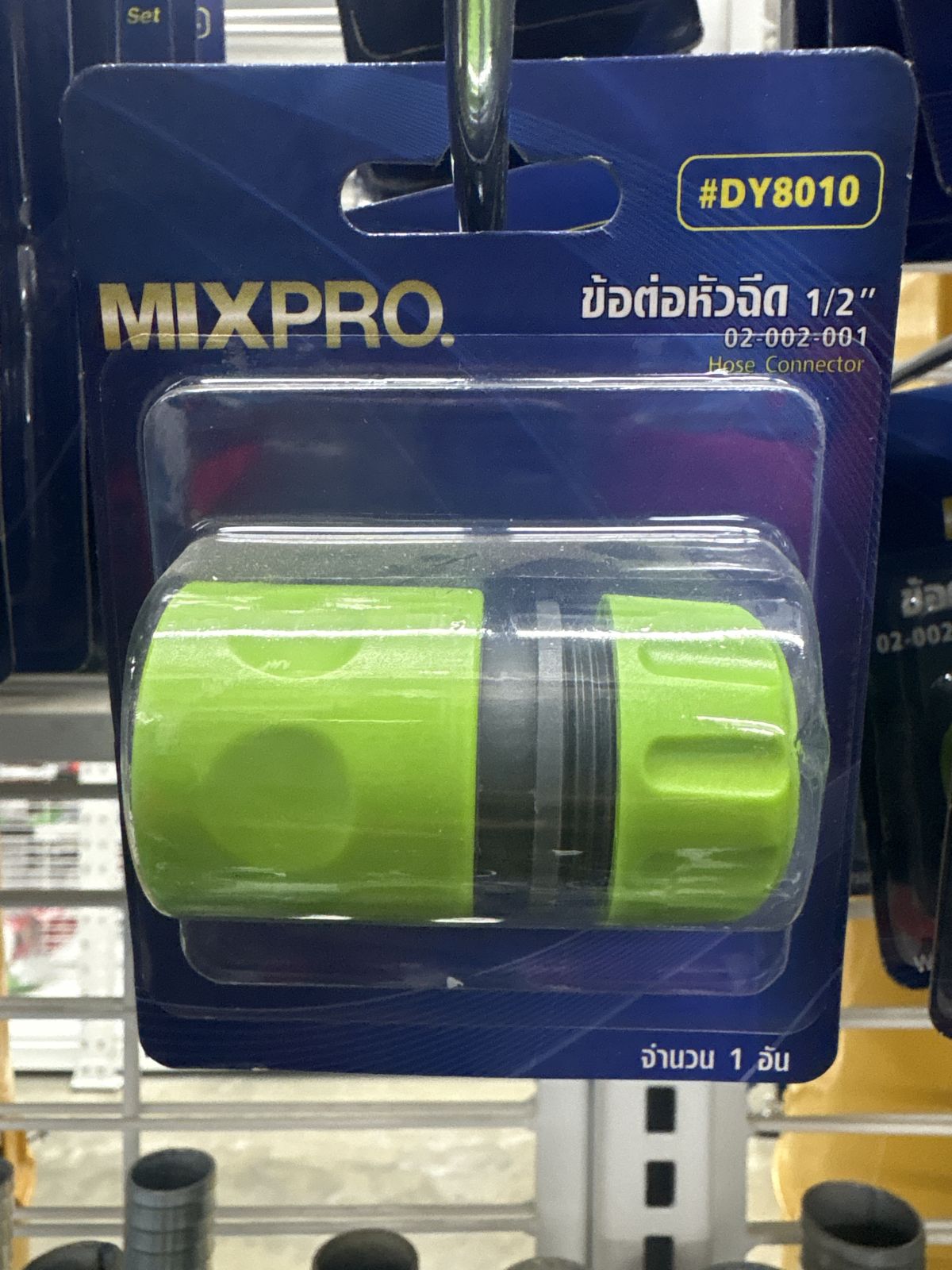 ข้อต่อหัวฉีด รุ่น MIXPRO #DY8010 COLT