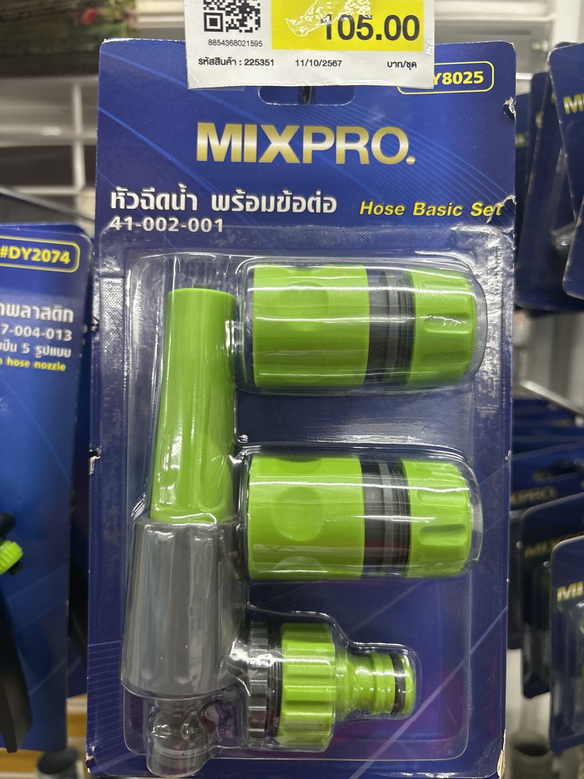 หัวฉีดพร้อมข้อต่อ 3ตัว/ชุด รุ่น MIXPRO #DY8025 COLT