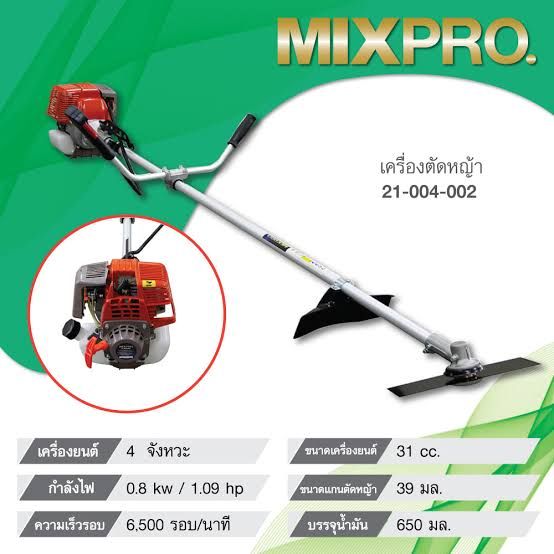 เครื่องตัดหญ้า 4 จังหวะ 1.2แรงม้า 6500รอบ/นาที รุ่น MIXPRO #COLT (21-004-003)