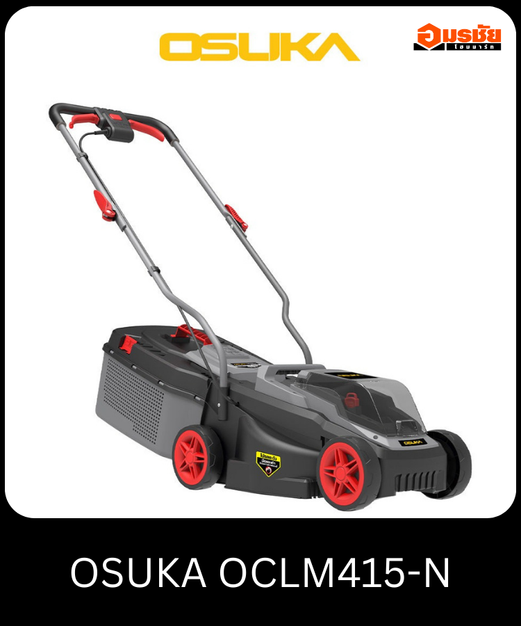 รถเข็นตัดหญ้าไร้สาย ไร้แปรงถ่าน OSUKA OCLM415-N SET A
