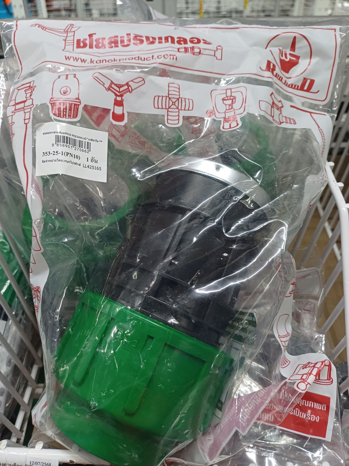 ข้อต่อตรงสวมล็อค PE เกลียวใน 63 mm.* 2" 353-25-1