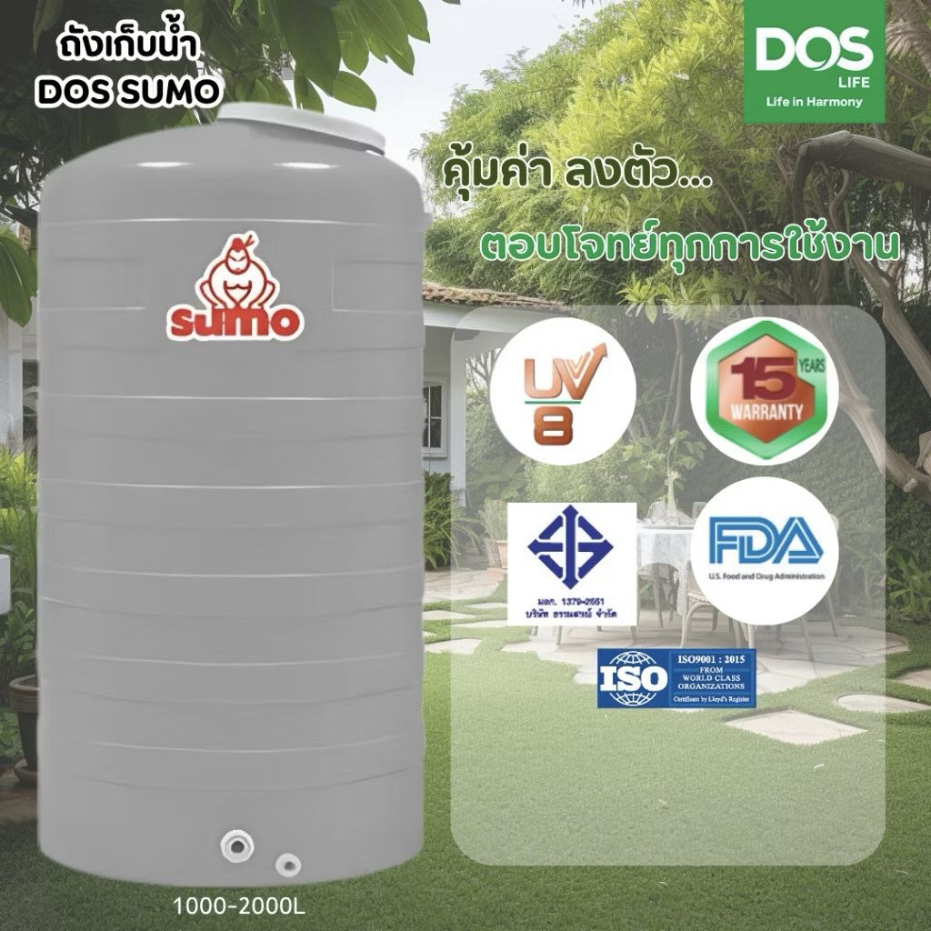 ถังเก็บน้ำเกษตร sumo 1000L (สีสโมกกี้ เกรย์)