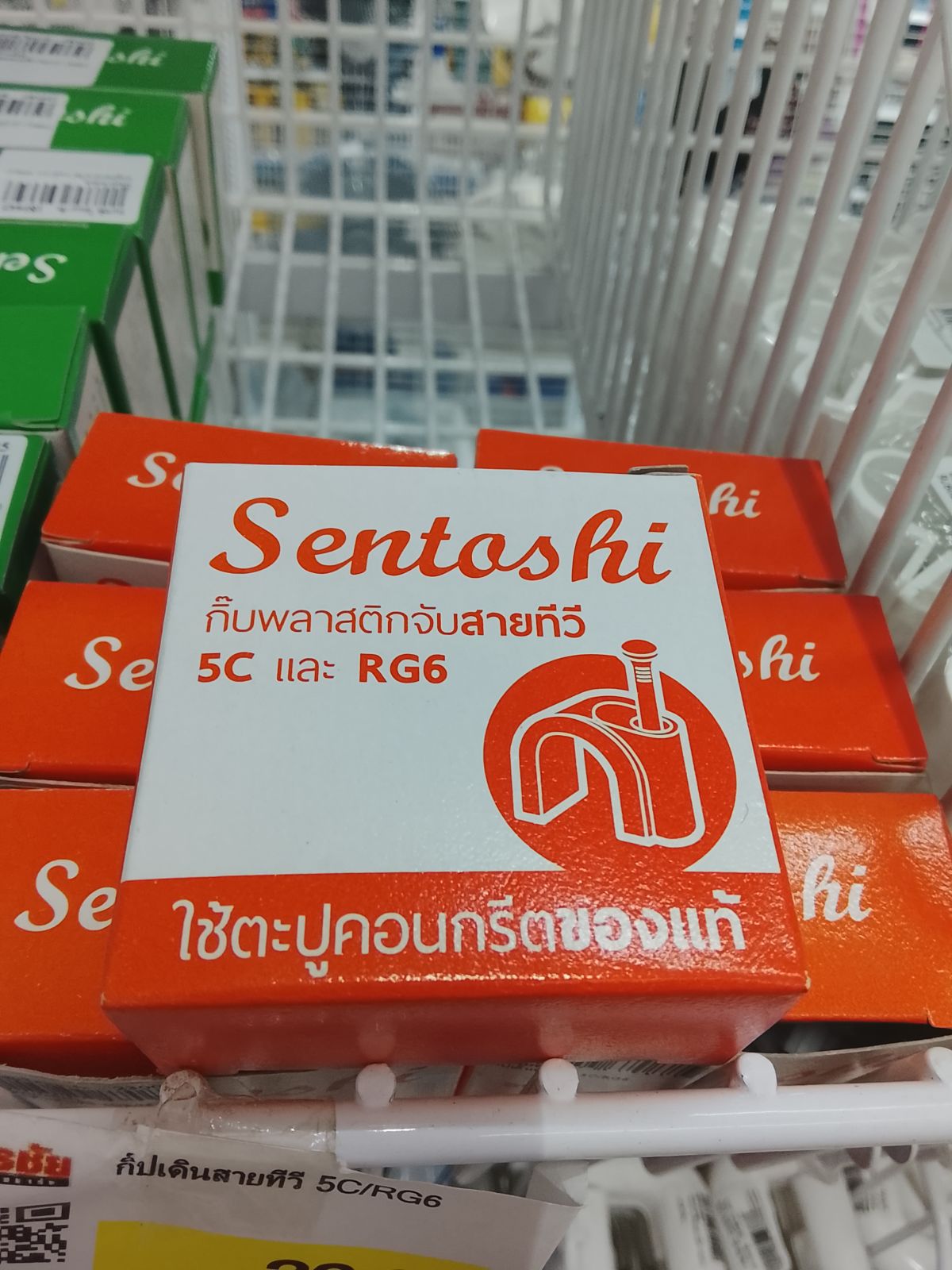 กิ๊ปเดินสายทีวี 5C/RG6