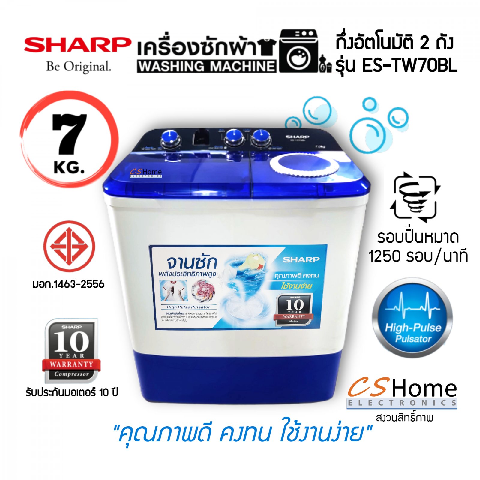 เครื่องซักผ้า 2 ถัง 7 กก. SHARP ES-TW70BL