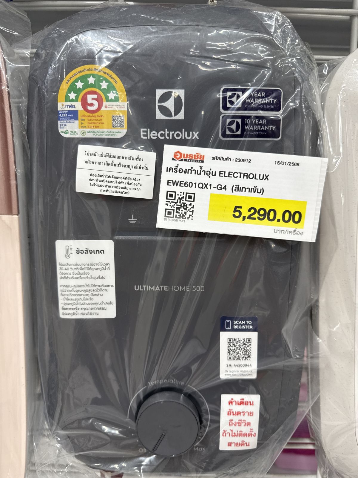 เครื่องทำน้ำอุ่น ELECTROLUX EWE601QX1-G4 (สีเทาเข้ม)