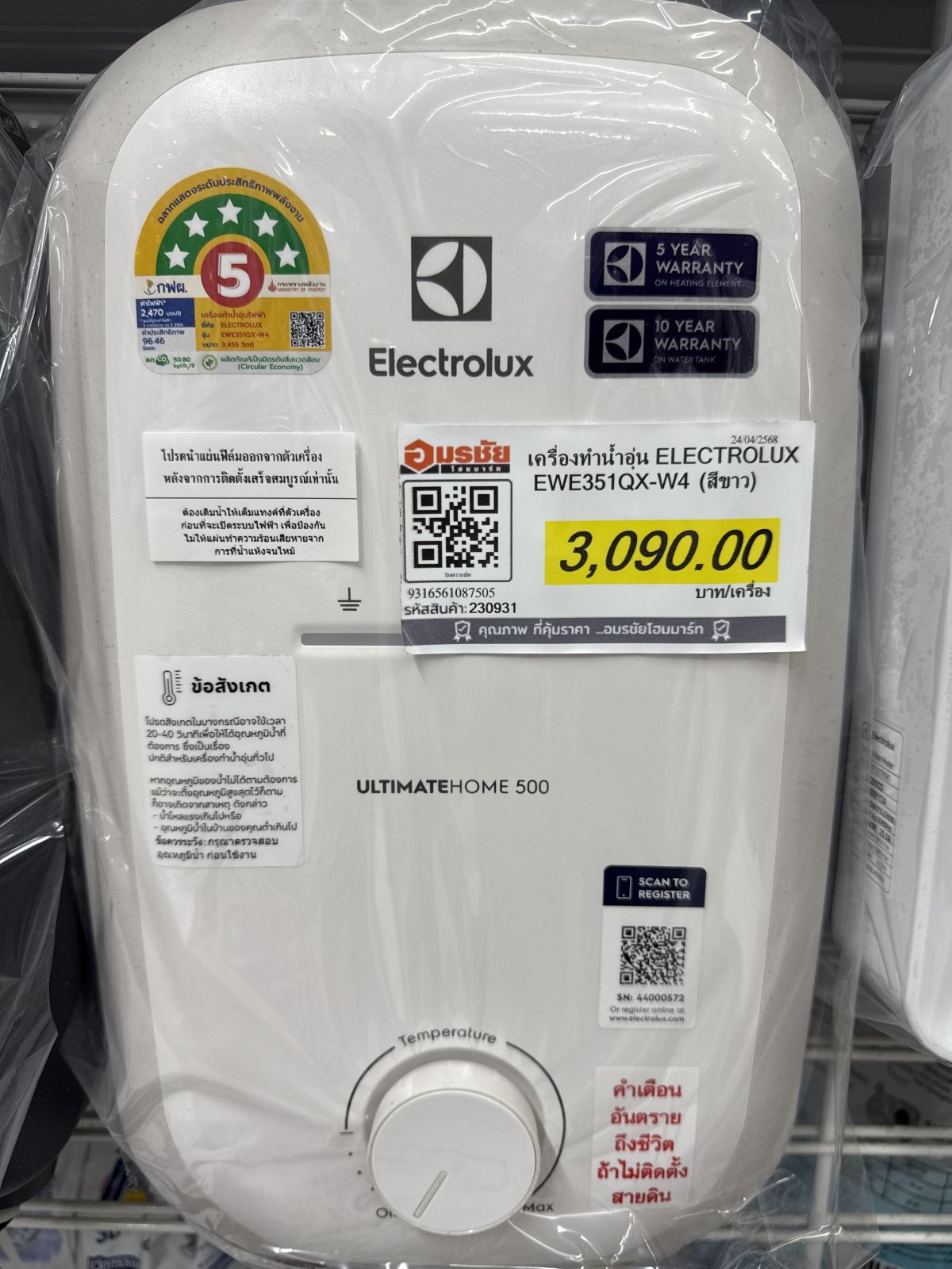 เครื่องทำน้ำอุ่น ELECTROLUX EWE351QX-W4 (สีขาว)