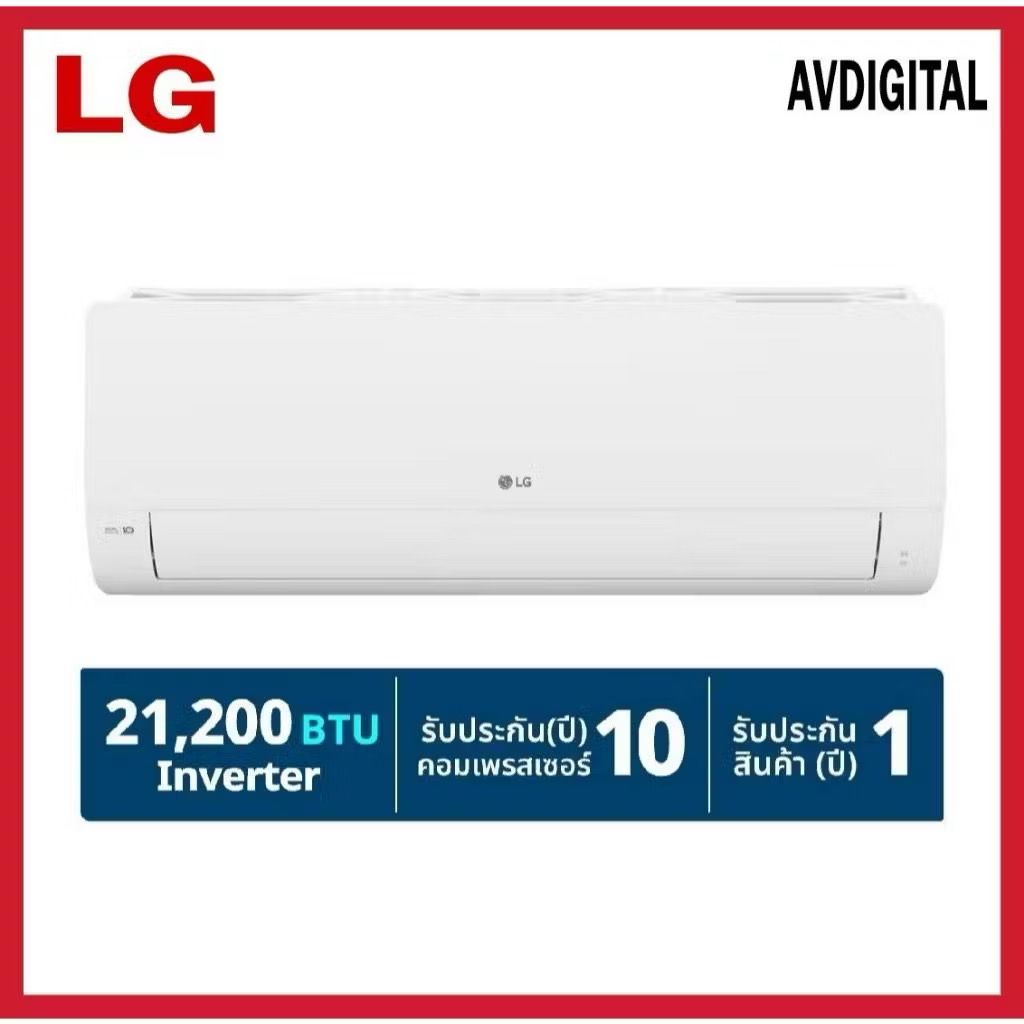 เครื่องปรับอากาศ LG ขนาด 21,200 BTU รุ่น IKR24