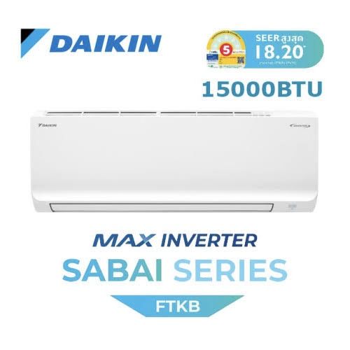 เครื่องปรับอากาศ DAIKIN ขนาด 15,000 BTU รุ่น FTKB15ZV2S INVERTER