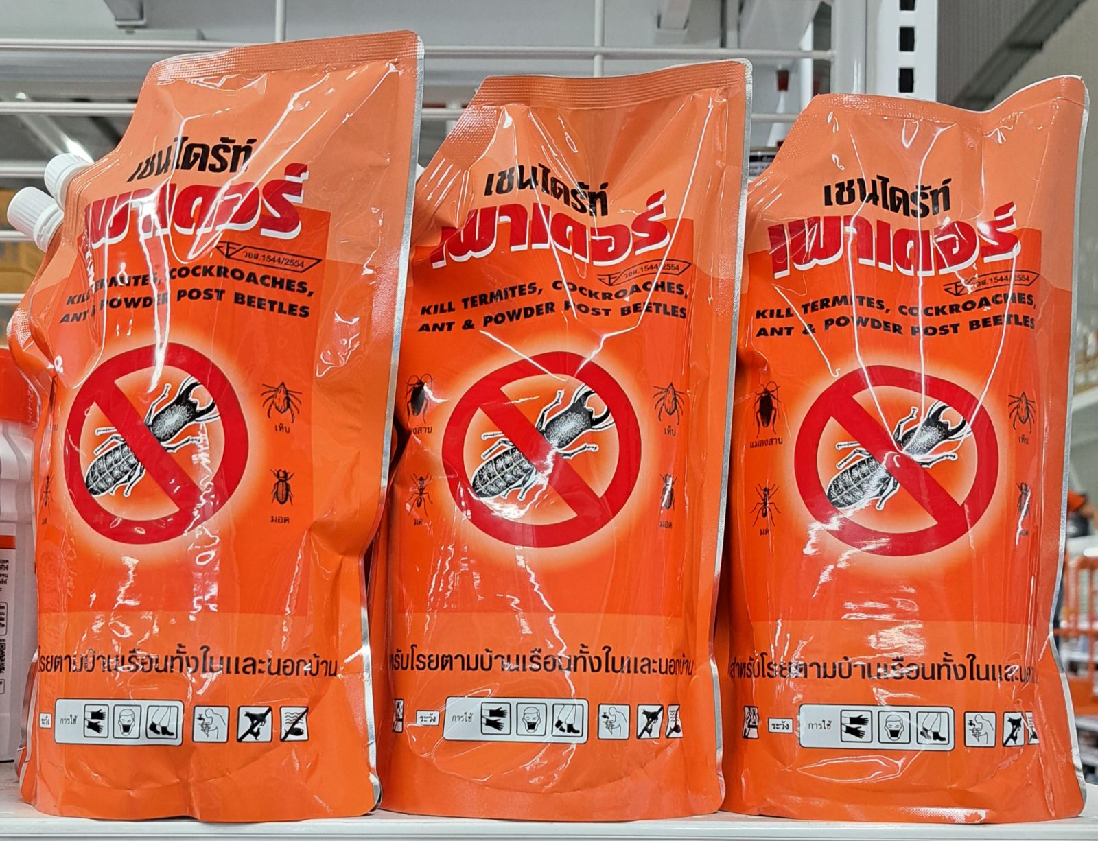 เชนไดร้ท์ เพาเดอร์ ชนิดผง กำจัดปลวก 500 กรัม