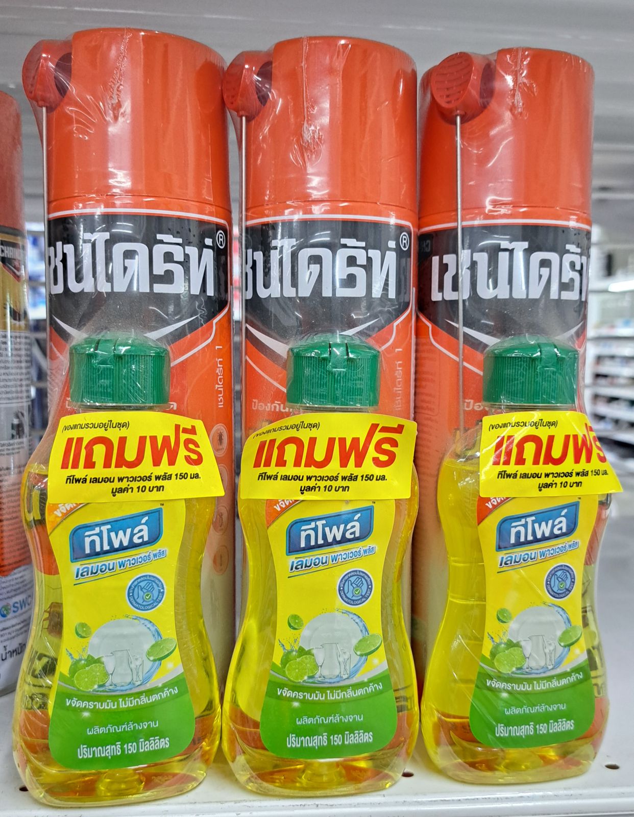 เชนไดร้ท์2 กำจัดยุง-ปลวก-แมลง สูตรไร้กลิ่น ขนาด 450 มล. -กลาง-