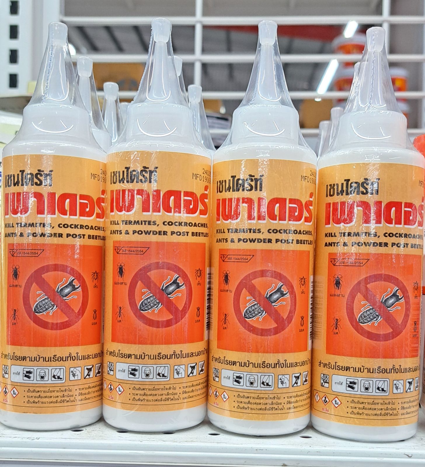 เชนไดร้ท์ เพาเดอร์ ชนิดผง กำจัดปลวก 80 กรัม