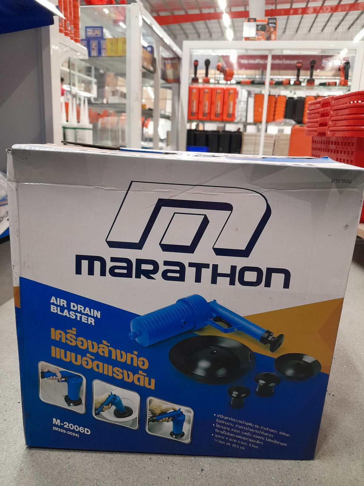 M2006D ปืนทะลวงท่อ อัดแรงดัน M329-0024 MARATHON