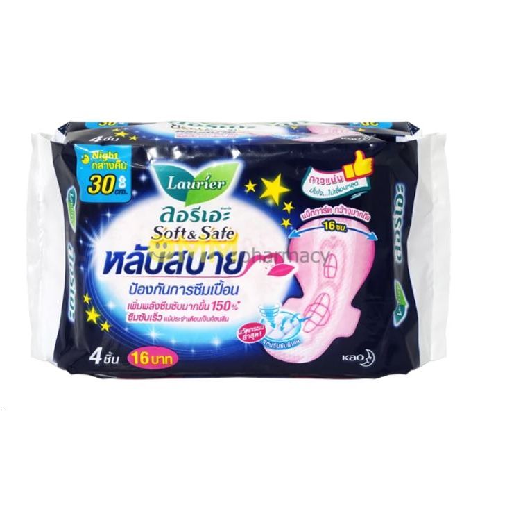 ผ้าอนามัย ลอรีเอะ ซอฟท์แอนเซฟ ไนท์ 30 ซม. (4 ชิ้น)