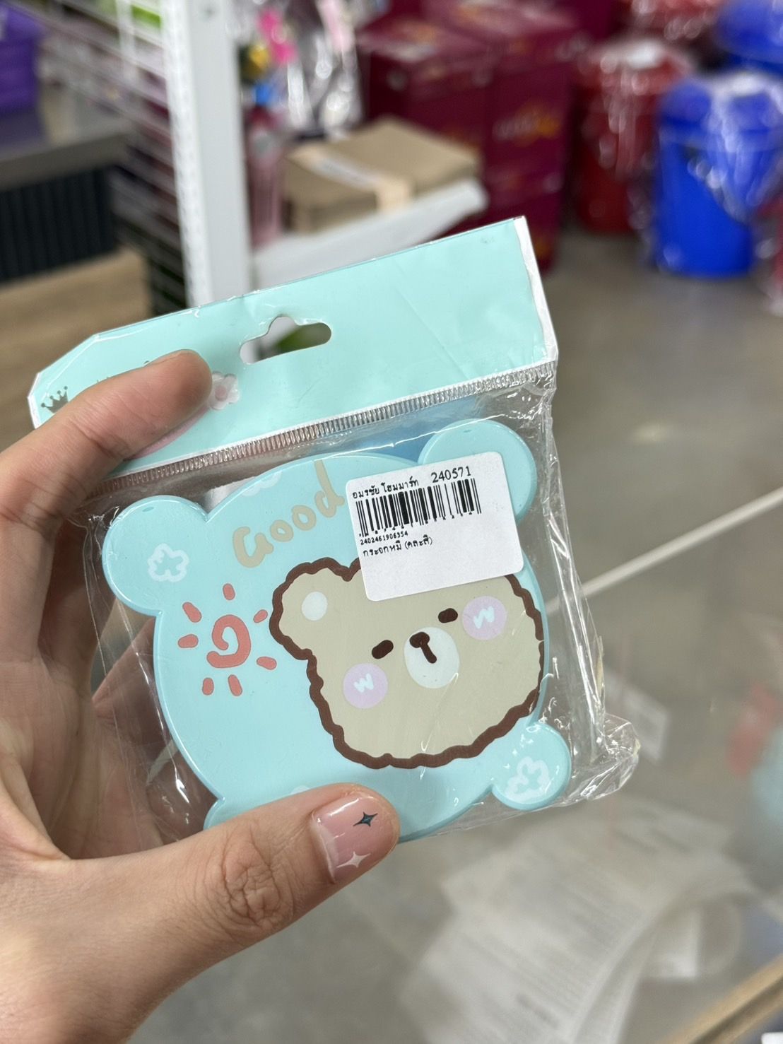 กระจกหมี (คละสี)