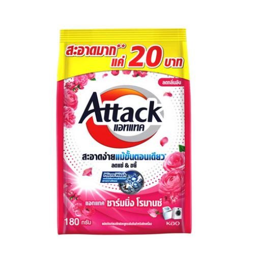 ผงซักฟอก แอทแทค ชาร์มมิ่ง โรมานซ์ 180 กรัม
