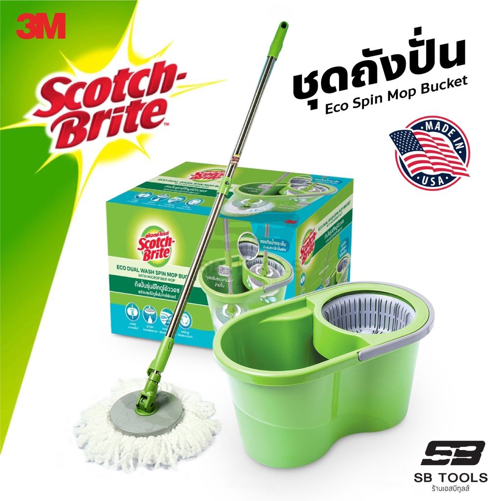 ชุดถังปั่น+ไม้ม็อบถูพื้นผ้าไมโคร รุ่น ECO DUAL WASH Z057-0092
