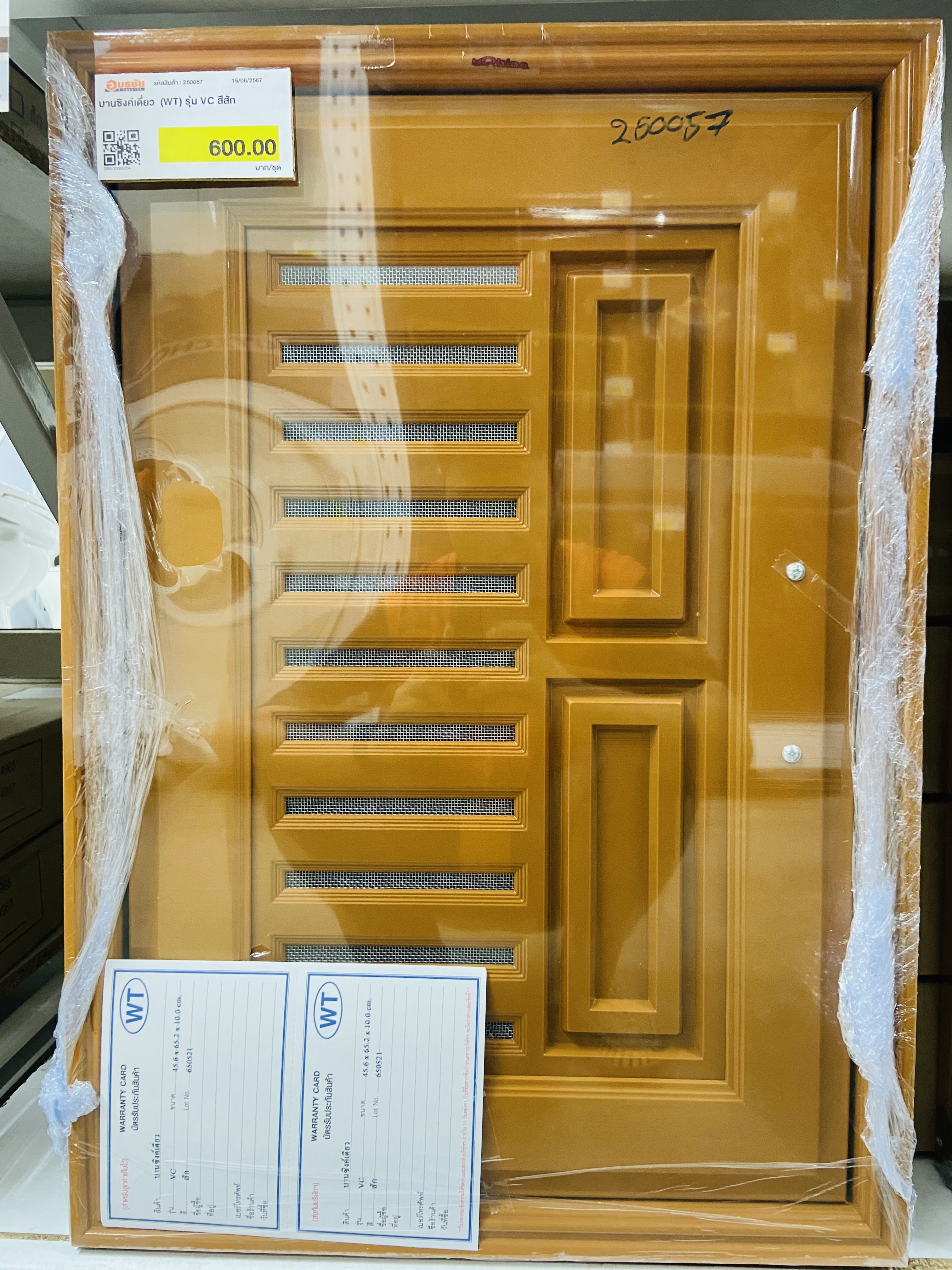 บานซิงค์เดี่ยว (WT) รุ่น VC สีสัก