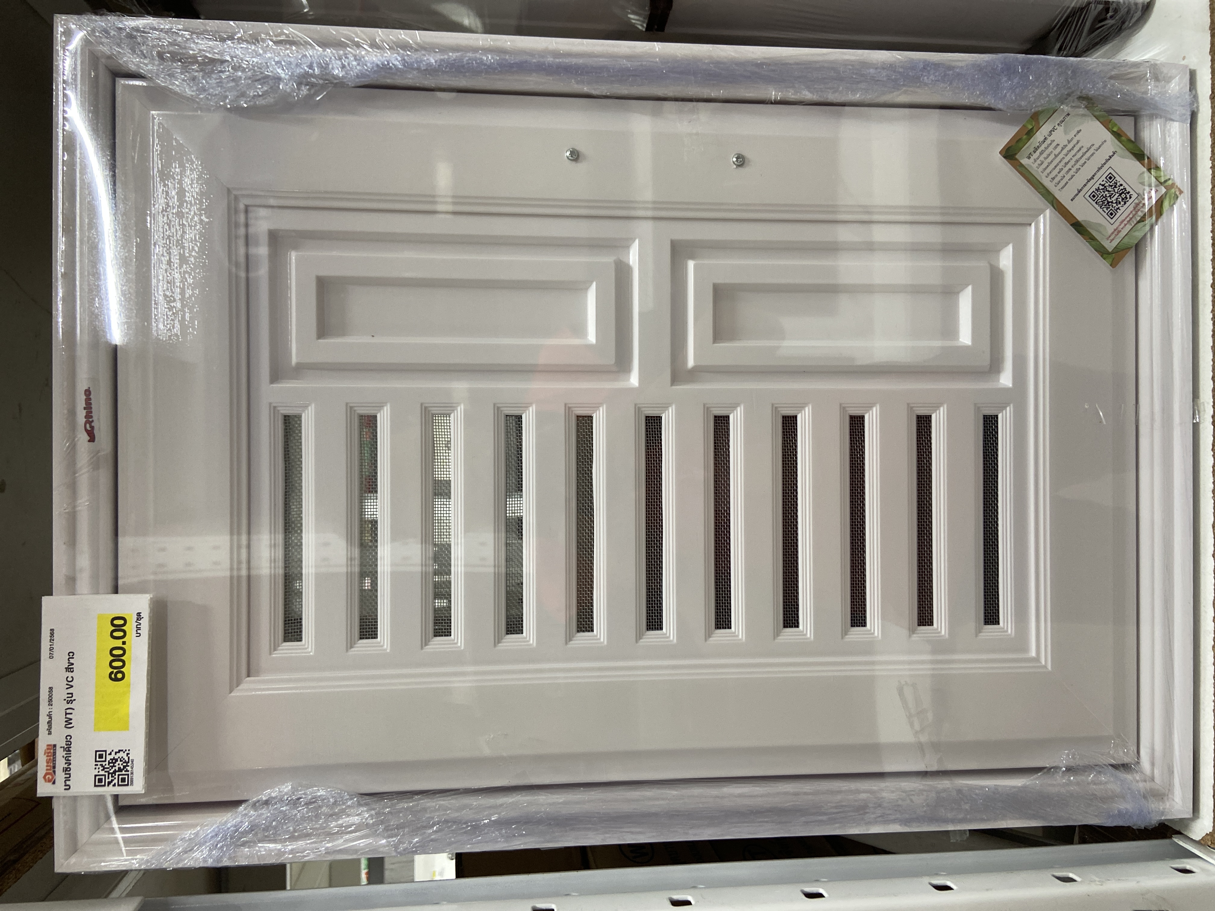 บานซิงค์เดี่ยว (WT) รุ่น VC สีขาว