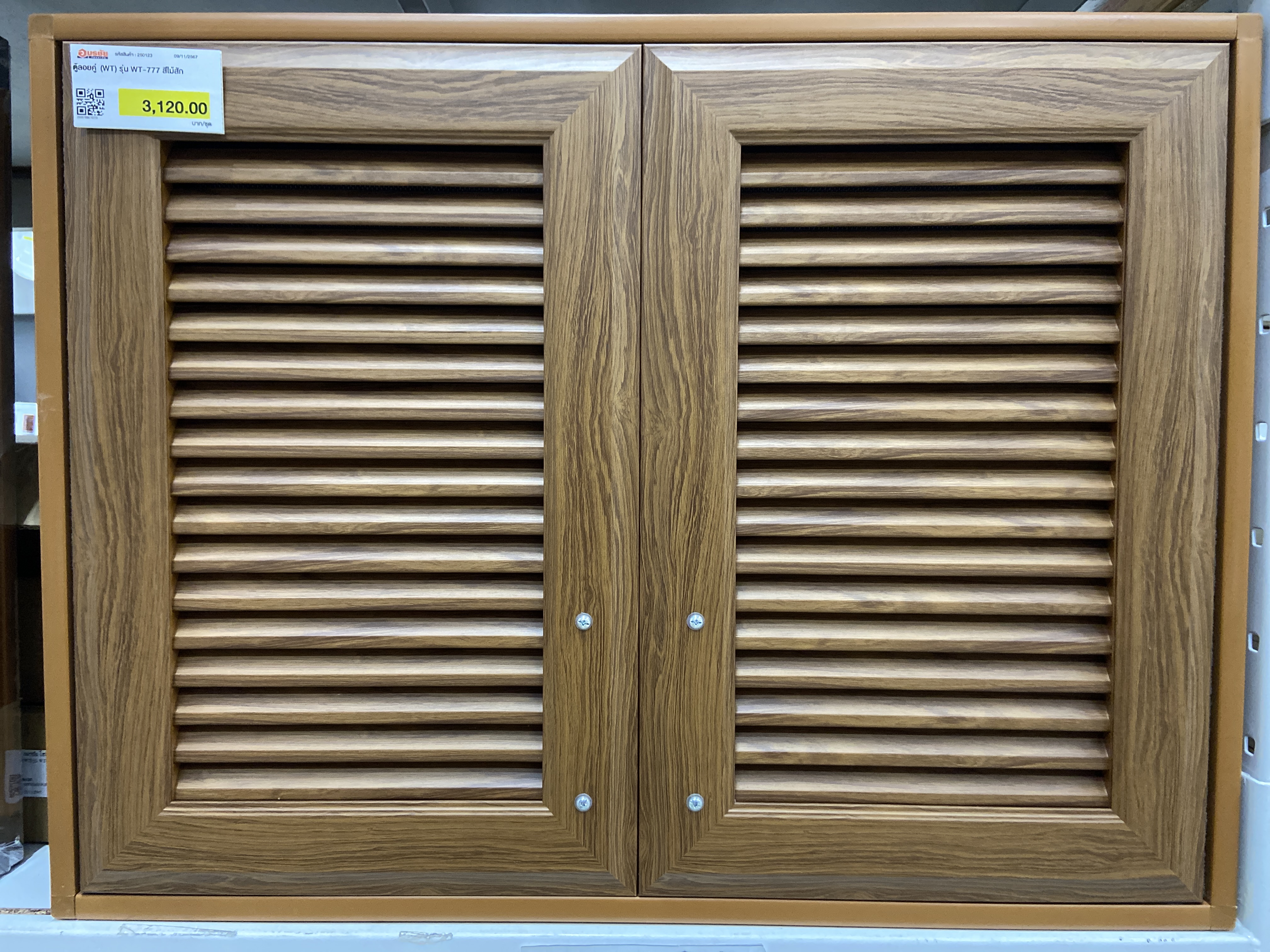 ตู้ลอยคู่ (WT) รุ่น WT-777 สีไม้สัก