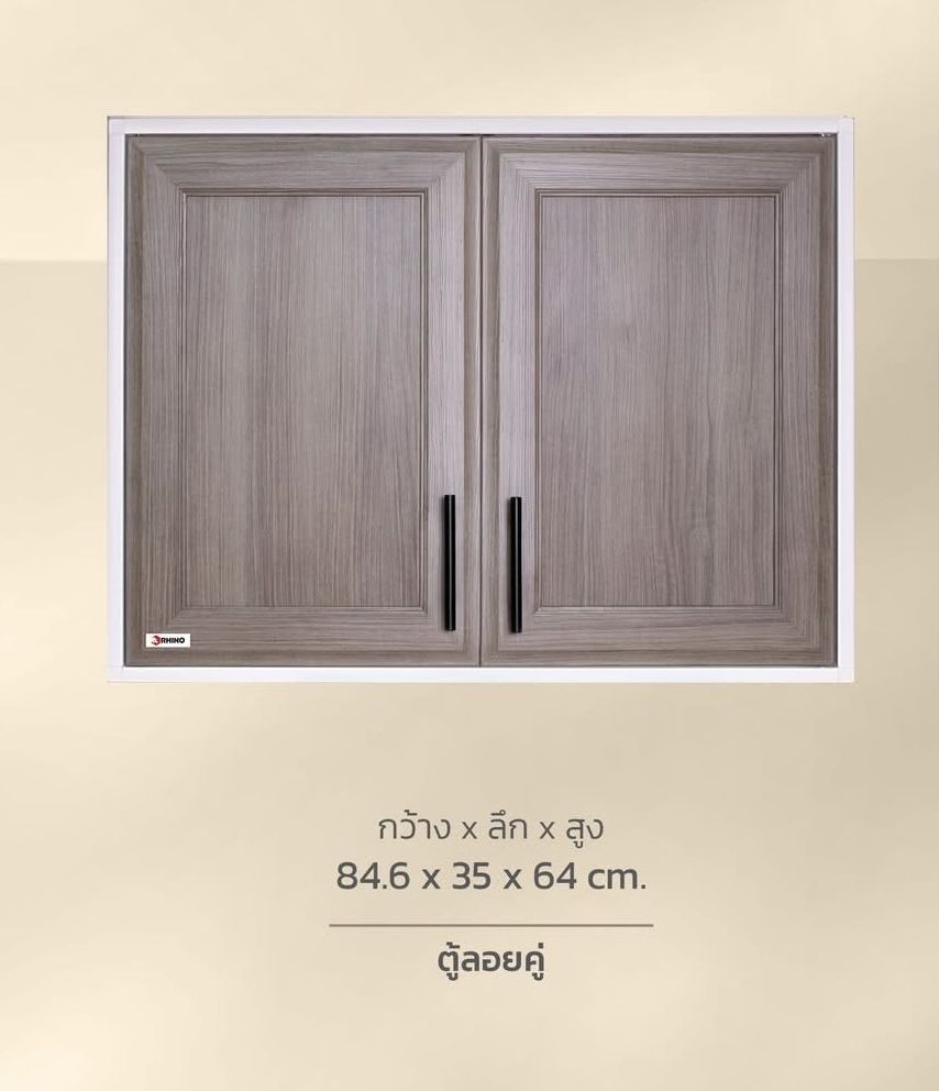 ตู้ลอยคู่ (WT) รุ่น CBS สีน้ำตาล