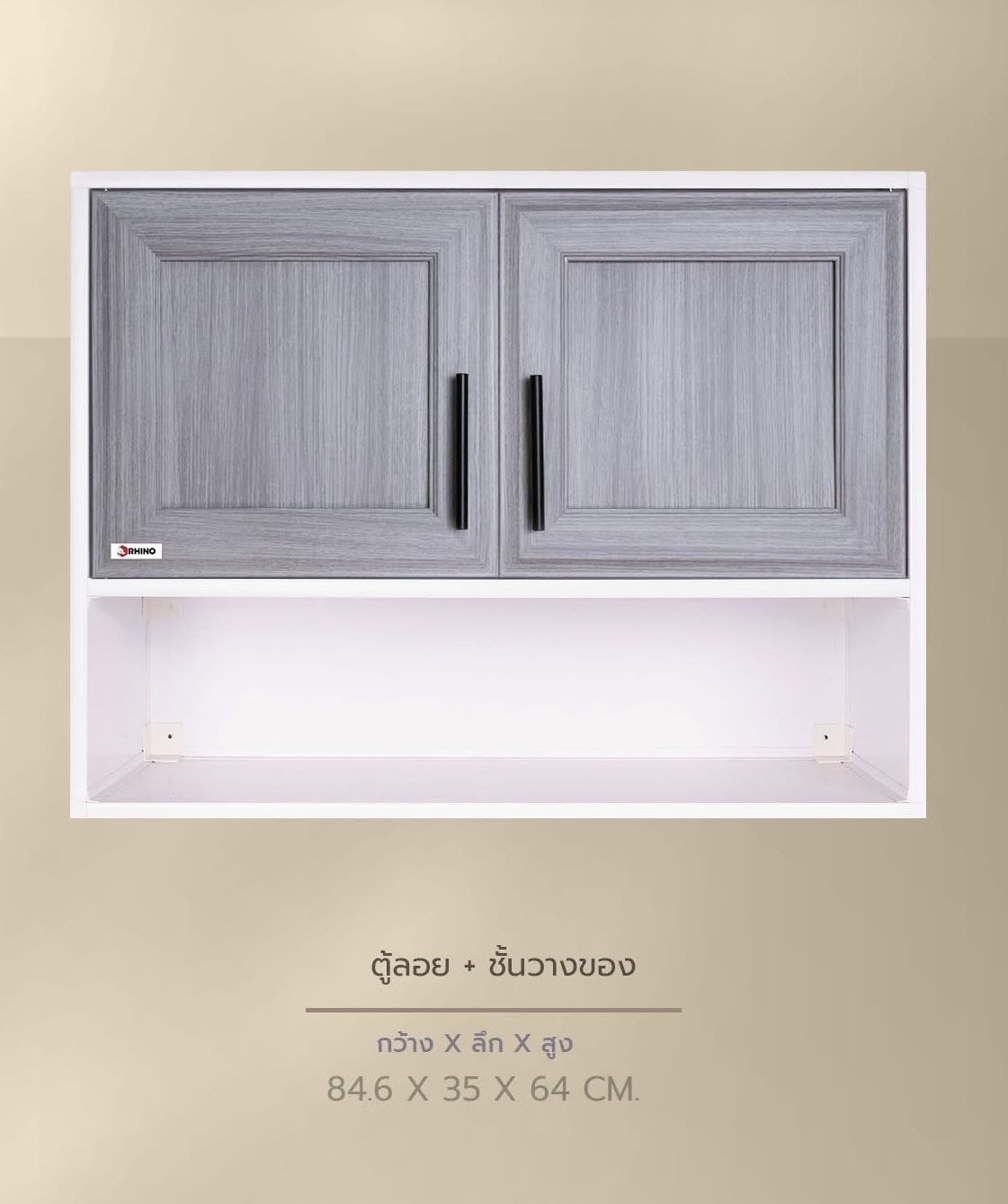 ตู้ลอย + ชั้นวาง (WT) รุ่น CBS สีเทา