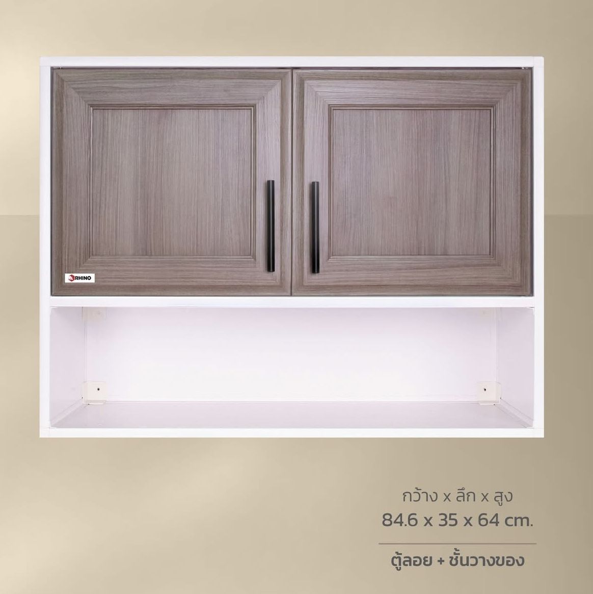 ตู้ลอย + ชั้นวาง (WT) รุ่น CBS สีน้ำตาล