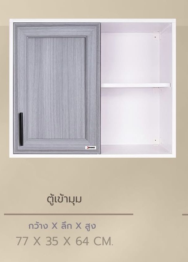 ตู้เข้ามุม (WT) รุ่น CBS สีเทา