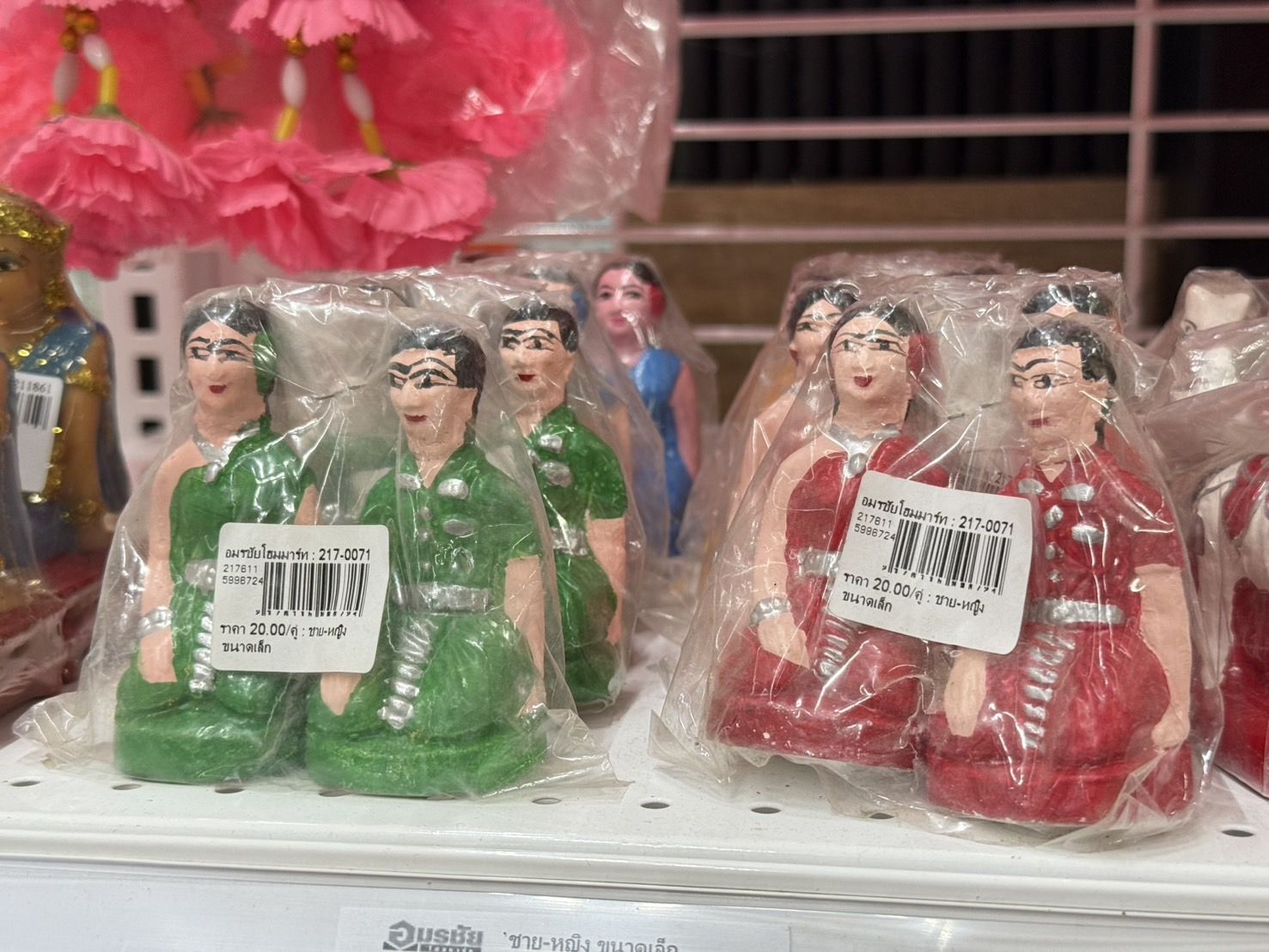 ชาย-หญิง ขนาดเล็ก