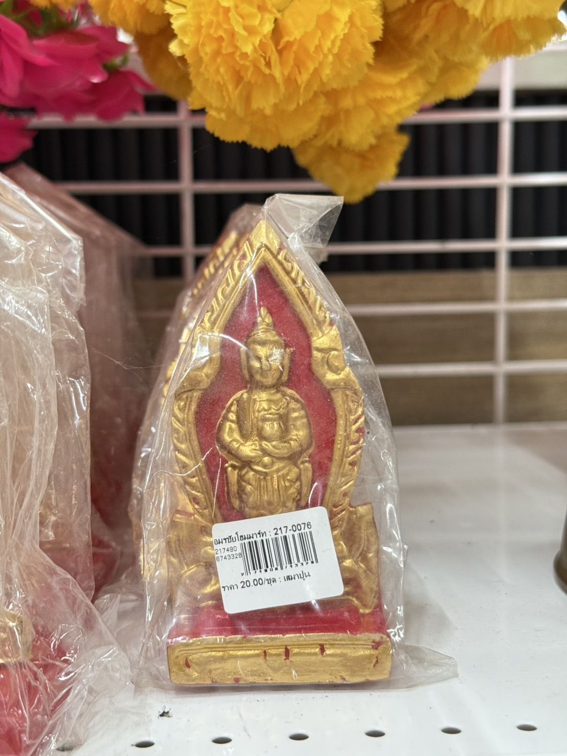 เสมาปูน