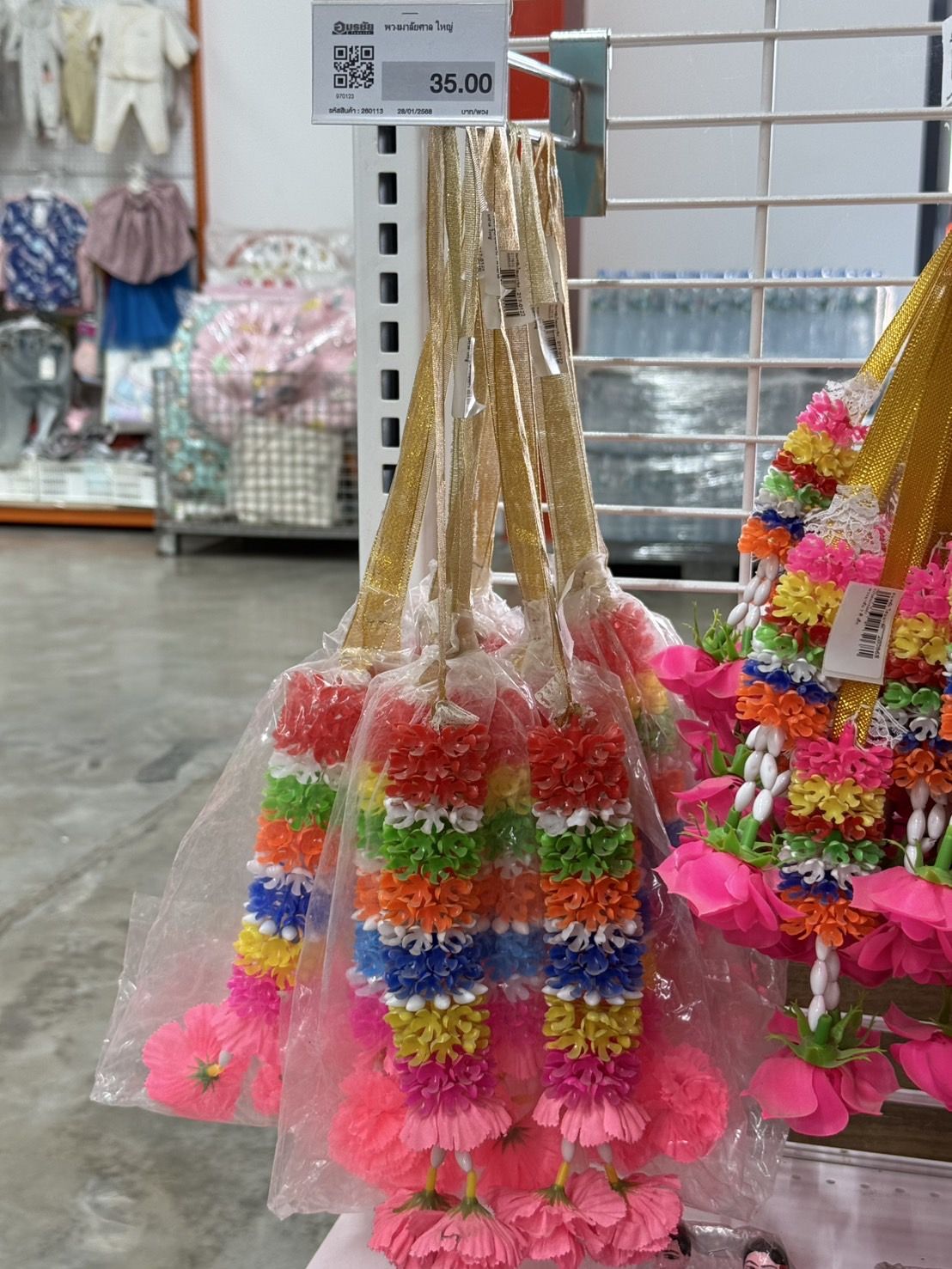 พวงมาลัยศาล ใหญ่